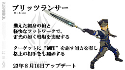 画像ギャラリー No.051のサムネイル画像 / 「ブルプロ通信 #10」発表内容まとめ。クラスバランス調整＆メイド服ガシャをはじめ，実装間近の“ブリッツランサー”実機プレイも