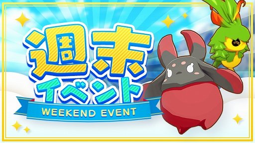 画像ギャラリー No.001のサムネイル画像 / 「BLUE PROTOCOL」ガシャチケットを最大40枚獲得できる「週末ブーストイベント」9月1日に開始