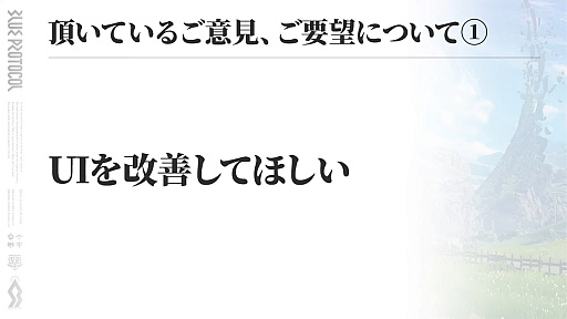 画像ギャラリー No.004のサムネイル画像 / 「ブルプロ通信 #11」まとめ。UI改善やガシャ調整，9月〜12月のハロウィンガシャや新コンテンツなど今後のロードマップも公開