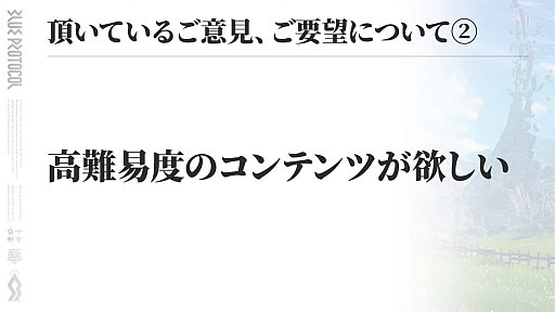 画像ギャラリー No.005のサムネイル画像 / 「ブルプロ通信 #11」まとめ。UI改善やガシャ調整，9月〜12月のハロウィンガシャや新コンテンツなど今後のロードマップも公開