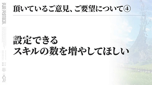 画像ギャラリー No.007のサムネイル画像 / 「ブルプロ通信 #11」まとめ。UI改善やガシャ調整，9月〜12月のハロウィンガシャや新コンテンツなど今後のロードマップも公開