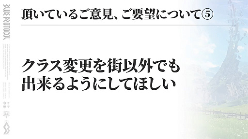 画像ギャラリー No.008のサムネイル画像 / 「ブルプロ通信 #11」まとめ。UI改善やガシャ調整，9月〜12月のハロウィンガシャや新コンテンツなど今後のロードマップも公開