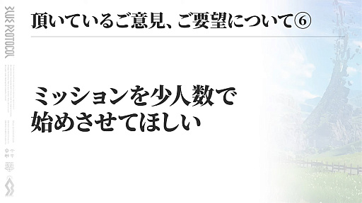 画像ギャラリー No.009のサムネイル画像 / 「ブルプロ通信 #11」まとめ。UI改善やガシャ調整，9月〜12月のハロウィンガシャや新コンテンツなど今後のロードマップも公開