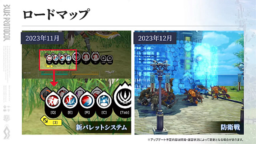 画像ギャラリー No.013のサムネイル画像 / 「ブルプロ通信 #11」まとめ。UI改善やガシャ調整，9月〜12月のハロウィンガシャや新コンテンツなど今後のロードマップも公開