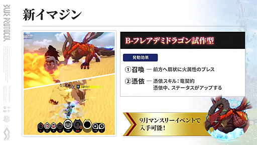 画像ギャラリー No.016のサムネイル画像 / 「ブルプロ通信 #11」まとめ。UI改善やガシャ調整，9月〜12月のハロウィンガシャや新コンテンツなど今後のロードマップも公開