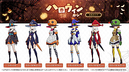 画像ギャラリー No.020のサムネイル画像 / 「ブルプロ通信 #11」まとめ。UI改善やガシャ調整，9月〜12月のハロウィンガシャや新コンテンツなど今後のロードマップも公開
