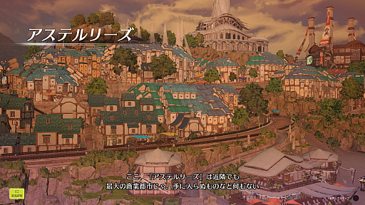 画像ギャラリー No.014のサムネイル画像 / 今からはじめる「BLUE PROTOCOL」知っておきたい“ブルプロ七箇条”