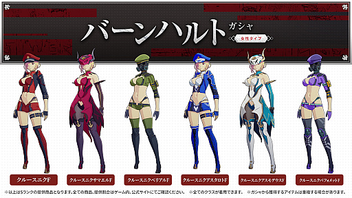 画像ギャラリー No.003のサムネイル画像 / 「ブルプロ」10月25日アップデートのTOPIC。シナリオ4章の追加に向けて，明日朝まで"ガシャチケット×3”などが多数配布中