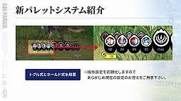 画像ギャラリー No.002のサムネイル画像 / 「BLUE PROTOCOL」使えるスキル数が2倍に!?　ブルプロが明日の11月アプデでめちゃくちゃ変わるぞー！