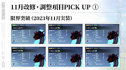 画像ギャラリー No.009のサムネイル画像 / 「BLUE PROTOCOL」使えるスキル数が2倍に!?　ブルプロが明日の11月アプデでめちゃくちゃ変わるぞー！