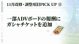 画像ギャラリー No.013のサムネイル画像 / 「BLUE PROTOCOL」使えるスキル数が2倍に!?　ブルプロが明日の11月アプデでめちゃくちゃ変わるぞー！