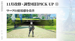 画像ギャラリー No.017のサムネイル画像 / 「BLUE PROTOCOL」使えるスキル数が2倍に!?　ブルプロが明日の11月アプデでめちゃくちゃ変わるぞー！