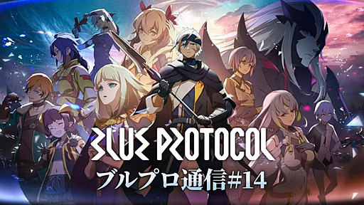 画像ギャラリー No.001のサムネイル画像 / 「ブルプロ通信 #14」発表内容まとめ。1月24日アップデートや壁ドン付き学生服ガシャ，今後のロードマップなどを紹介