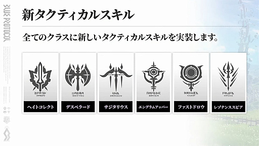 画像ギャラリー No.023のサムネイル画像 / 「ブルプロ通信 #14」発表内容まとめ。1月24日アップデートや壁ドン付き学生服ガシャ，今後のロードマップなどを紹介