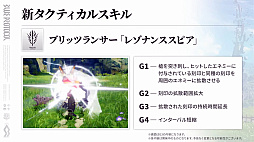 画像ギャラリー No.035のサムネイル画像 / 「ブルプロ通信 #14」発表内容まとめ。1月24日アップデートや壁ドン付き学生服ガシャ，今後のロードマップなどを紹介
