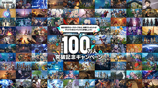 画像ギャラリー No.001のサムネイル画像 / 「BLUE PROTOCOL」，アカウント数100万件突破を記念したキャンペーンを実施。メインシナリオ5章「獣の使徒」の特設サイトもオープン
