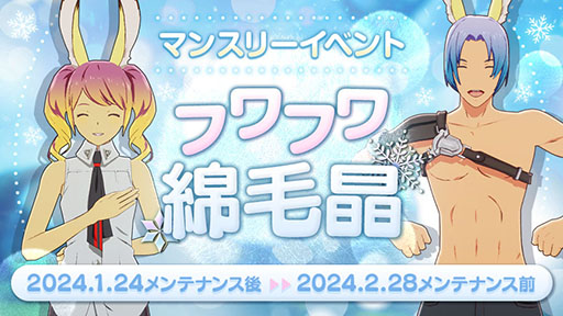 画像ギャラリー No.019のサムネイル画像 / 「BLUE PROTOCOL」，アカウント数100万件突破を記念したキャンペーンを実施。メインシナリオ5章「獣の使徒」の特設サイトもオープン