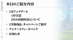 画像ギャラリー No.003のサムネイル画像 / 「ブルプロ通信 #15」発表内容まとめ。2月アプデで追加される新シナリオ5章や機能改修，新ガシャなどを紹介
