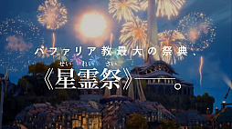 画像ギャラリー No.006のサムネイル画像 / 「ブルプロ通信 #15」発表内容まとめ。2月アプデで追加される新シナリオ5章や機能改修，新ガシャなどを紹介