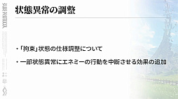 画像ギャラリー No.016のサムネイル画像 / 「ブルプロ通信 #15」発表内容まとめ。2月アプデで追加される新シナリオ5章や機能改修，新ガシャなどを紹介