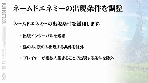画像ギャラリー No.021のサムネイル画像 / 「ブルプロ通信 #15」発表内容まとめ。2月アプデで追加される新シナリオ5章や機能改修，新ガシャなどを紹介