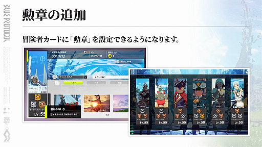 画像ギャラリー No.024のサムネイル画像 / 「ブルプロ通信 #15」発表内容まとめ。2月アプデで追加される新シナリオ5章や機能改修，新ガシャなどを紹介