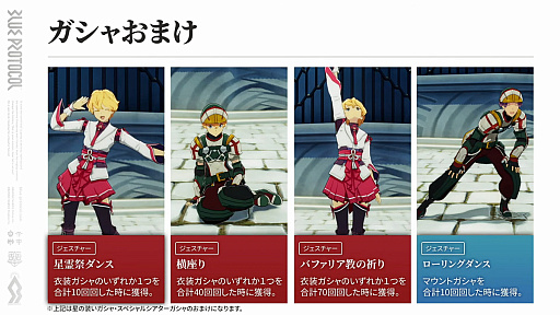 画像ギャラリー No.029のサムネイル画像 / 「ブルプロ通信 #15」発表内容まとめ。2月アプデで追加される新シナリオ5章や機能改修，新ガシャなどを紹介