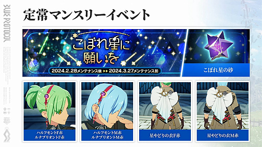 画像ギャラリー No.034のサムネイル画像 / 「ブルプロ通信 #15」発表内容まとめ。2月アプデで追加される新シナリオ5章や機能改修，新ガシャなどを紹介