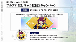 画像ギャラリー No.036のサムネイル画像 / 「ブルプロ通信 #15」発表内容まとめ。2月アプデで追加される新シナリオ5章や機能改修，新ガシャなどを紹介