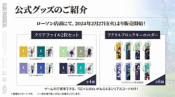 画像ギャラリー No.046のサムネイル画像 / 「ブルプロ通信 #15」発表内容まとめ。2月アプデで追加される新シナリオ5章や機能改修，新ガシャなどを紹介