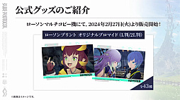 画像ギャラリー No.047のサムネイル画像 / 「ブルプロ通信 #15」発表内容まとめ。2月アプデで追加される新シナリオ5章や機能改修，新ガシャなどを紹介