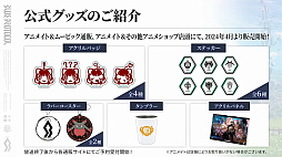 画像ギャラリー No.048のサムネイル画像 / 「ブルプロ通信 #15」発表内容まとめ。2月アプデで追加される新シナリオ5章や機能改修，新ガシャなどを紹介