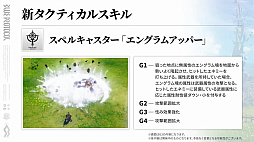 画像ギャラリー No.020のサムネイル画像 / 「ブルプロ」“バンナムらしい？”新章「獣の使徒」幕開け。2月大型アップデートの目玉をまとめてみた