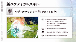画像ギャラリー No.022のサムネイル画像 / 「ブルプロ」“バンナムらしい？”新章「獣の使徒」幕開け。2月大型アップデートの目玉をまとめてみた
