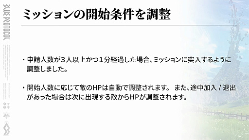 画像ギャラリー No.034のサムネイル画像 / 「ブルプロ」“バンナムらしい？”新章「獣の使徒」幕開け。2月大型アップデートの目玉をまとめてみた