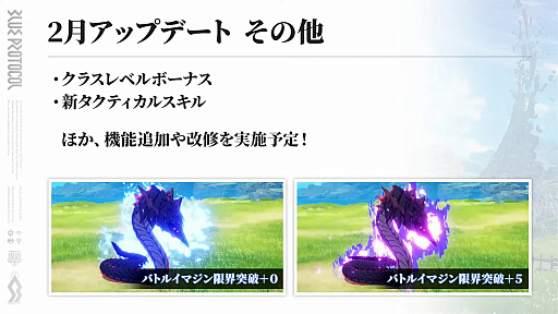 画像ギャラリー No.035のサムネイル画像 / 「ブルプロ」“バンナムらしい？”新章「獣の使徒」幕開け。2月大型アップデートの目玉をまとめてみた