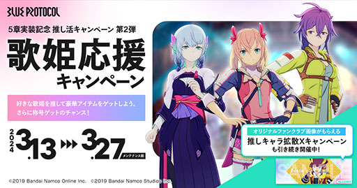画像ギャラリー No.002のサムネイル画像 / 「ブルプロ」，Songs Collection「星の彼方へ／バファリア聖歌」を6月12日に発売