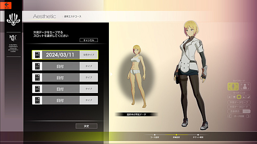 画像ギャラリー No.039のサムネイル画像 / 「ブルプロ」主人公を手軽にかわいく or かっこよく！　自慢の“ウチの子”を作るためのキャラクリ講座