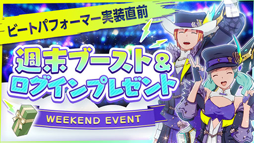 画像ギャラリー No.004のサムネイル画像 / 「BLUE PROTOCOL」，回復やバフでサポートを行う新クラス「ビートパフォーマー」を4月24日に実装。特設サイトやPVも公開に