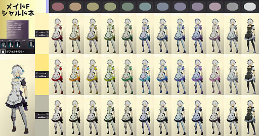画像ギャラリー No.011のサムネイル画像 / 「ブルプロ」染色カタログ。衣装13着のカラーイメージをチェック！