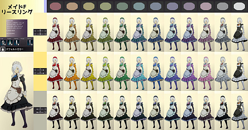画像ギャラリー No.013のサムネイル画像 / 「ブルプロ」染色カタログ。衣装13着のカラーイメージをチェック！