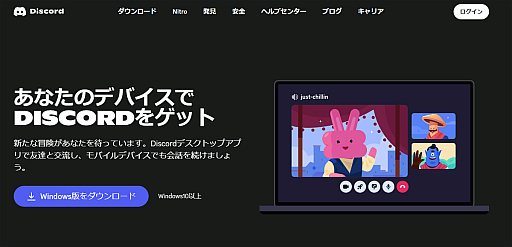 画像ギャラリー No.005のサムネイル画像 / 「ブルプロ公認Discord」で交流しない？　プレイヤーのためのコミュニティをフル活用しよう！