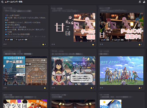画像ギャラリー No.010のサムネイル画像 / 「ブルプロ公認Discord」で交流しない？　プレイヤーのためのコミュニティをフル活用しよう！