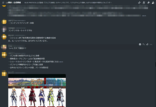 画像ギャラリー No.011のサムネイル画像 / 「ブルプロ公認Discord」で交流しない？　プレイヤーのためのコミュニティをフル活用しよう！