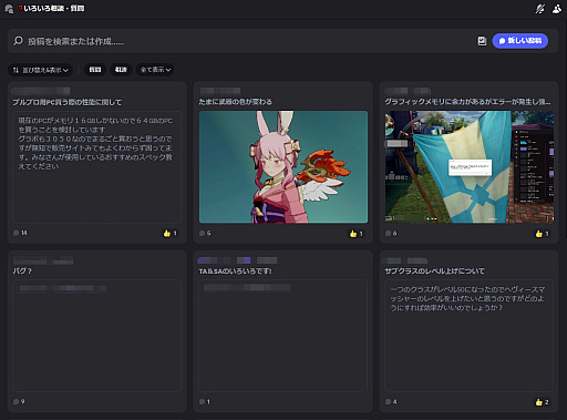 画像ギャラリー No.013のサムネイル画像 / 「ブルプロ公認Discord」で交流しない？　プレイヤーのためのコミュニティをフル活用しよう！