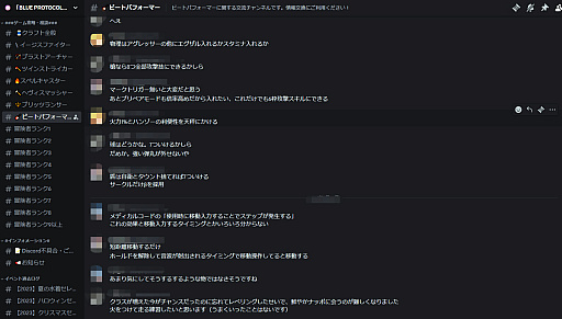 画像ギャラリー No.014のサムネイル画像 / 「ブルプロ公認Discord」で交流しない？　プレイヤーのためのコミュニティをフル活用しよう！