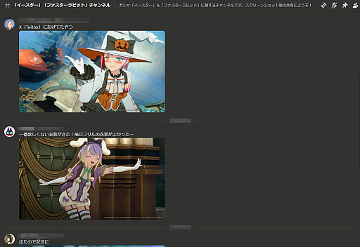 画像ギャラリー No.016のサムネイル画像 / 「ブルプロ公認Discord」で交流しない？　プレイヤーのためのコミュニティをフル活用しよう！