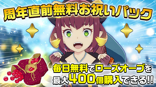 画像ギャラリー No.013のサムネイル画像 / 「BLUE PROTOCOL」，2024年6月のサービス開始1周年に先がけて特設サイトを開設。超大型アップデートや6章の情報が公開に
