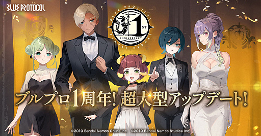 画像ギャラリー No.027のサムネイル画像 / 「BLUE PROTOCOL」は今日で1周年！　急に釣りしながら“この1年のブルプロの変遷”を振り返ってみた