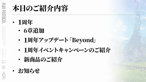画像ギャラリー No.004のサムネイル画像 / 「ブルプロ通信 #17」発表内容まとめ。1周年の大規模改修アップデートの詳細や，忍者にもなれる今後の予定を紹介